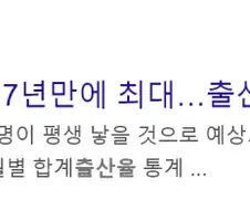 한국 출산율 (거의)1.0으로 반등