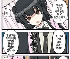 [@] 너는 여기서 후유랑.manhwa