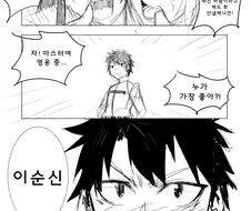 FGO)간담회 대폭발시켰을 대답.manhwa