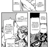 (죠죠)만화를 안 그리는 사람들에게 화내는 기아초.manhwa