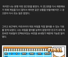 오싹오싹 카트라이더 괴담..jpg