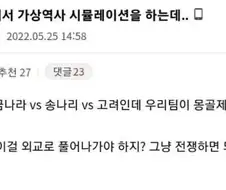 ? : (이걸 왜 외교로 풀어나가야 하지?)