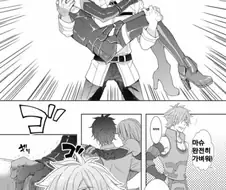 페그오)가벼운 마슈.manhwa