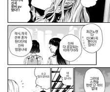 흔하디 흔한 매니저와 아이돌 만화