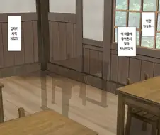 후방)이지매에 시달린 피해자가 복수하는.manhwa