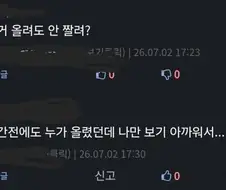 증오의 연쇄가 이어지는 이유