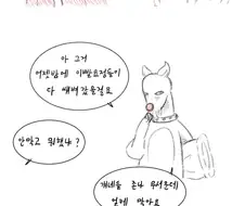 산타 알바 여고생 만화.manhwa