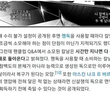 블리치) 쿠보가 입털기전까진 취급이 정반대였던 능력둘