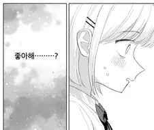 사랑을 이야기하기에 너무나도 적절한 쿠보의 권두가