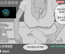 인터넷 방송하는 만화.manhwa