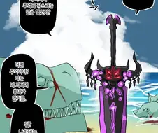 얀데레 마검하고 결혼하는.manga 2