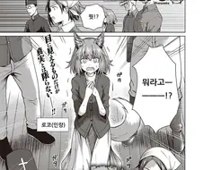 시골 마을 인랑 살인사건!.manhwa