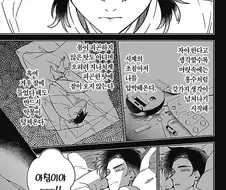 귀여운 천사 아이가 생긴 만화