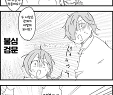 @) 페도새끼! 경찰이다! 만화.manga