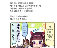 말딸) 생각해보면 양심 없는 만화.manga