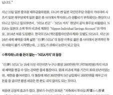 일본 금융시장 상황 웃기긴하네