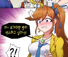 역전재판에서 승리 후 벌어지는 일.manga