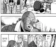 도박 만화에서 도박 중독자의 최후