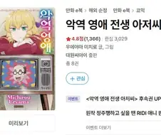 뭐야 이 만화 순정이였냐...