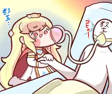 트릭컬)에르핀 볼 한잔 부탁해.