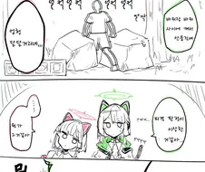 블루아카)바위 사이에 끼이는 버그.manwha