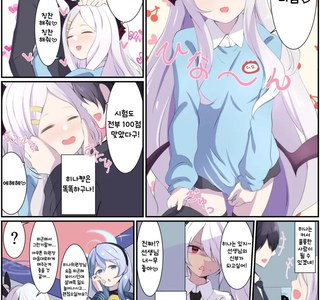 [블루아카] 스트레스로 유아퇴행한 히나