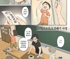 어느 시골마을의 무시무시한 전통