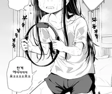 링피트 챌린지하는 여동생.manga