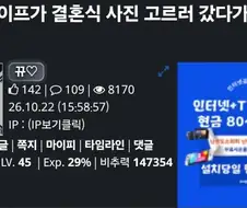 와이프가 결혼식 사진 고르러 갔다가 울고옴