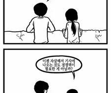 경쟁력의 나라 대한민국