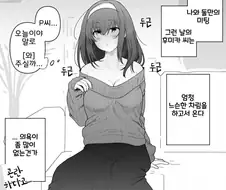 [@] 진심 모드의 사기사와 후미카.manhwa