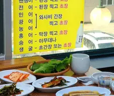 회 맛있게 드시는 방법.webp