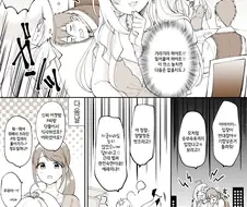 [@] 프로듀서 잡아먹을 마음으로 가득한 하트.manhwa