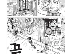 여자애가 남자애를 소중하게 잘 키우겠다는 장면.manga