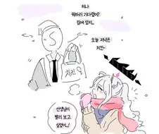 블아) 히나 결혼 n년차