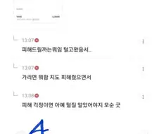 여시 머지 포인트 돈까스집 사태 레전드