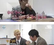 ?: 한국산 김치가 역시 최고야