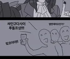 말딸) 루돌프와 테이오가 데이트하는.manwha