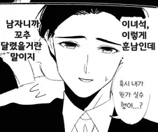 ㅈㅈ에 대한 역설 manga