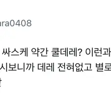 커서 다시보니 달라보이는 캐릭터 속성
