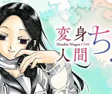 초스압) 변신하는 친구와 같이 사는.manhwa