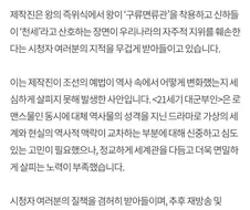 21세기 대군 뮈시기 사과문