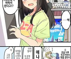 여장)남자친구가 축제에서 여장을 하게 된.manga