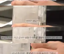초등학교 선생님이 학교 급식을 먹지 않는 이유