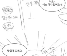 섹.스.manwha
