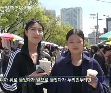 퇴사 후 동묘에 20만원 들고 놀러 온 부산 아가씨들.JPG