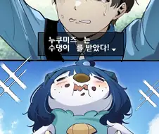패배히로인) 밀탱크에게 패배한 수댕이