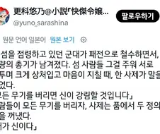 모두가 무기를 버리면 신이 강림할 것입니다