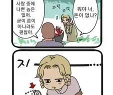 엘든링) 새우가 먹고 싶었던 조라야스.manga