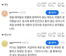 오타니 너무 까이는데 ㄷㄷㄷ